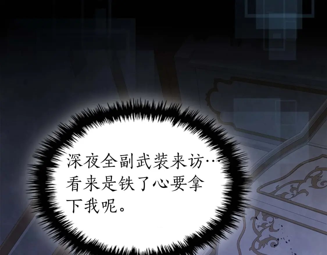 第86话 凶手167