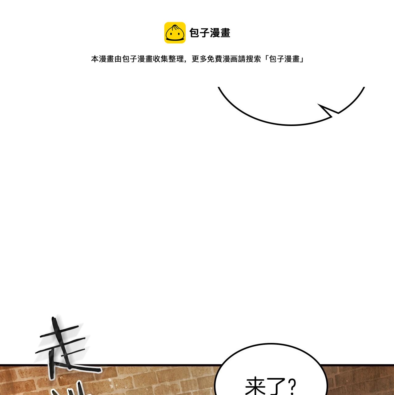 第27话 分赃180