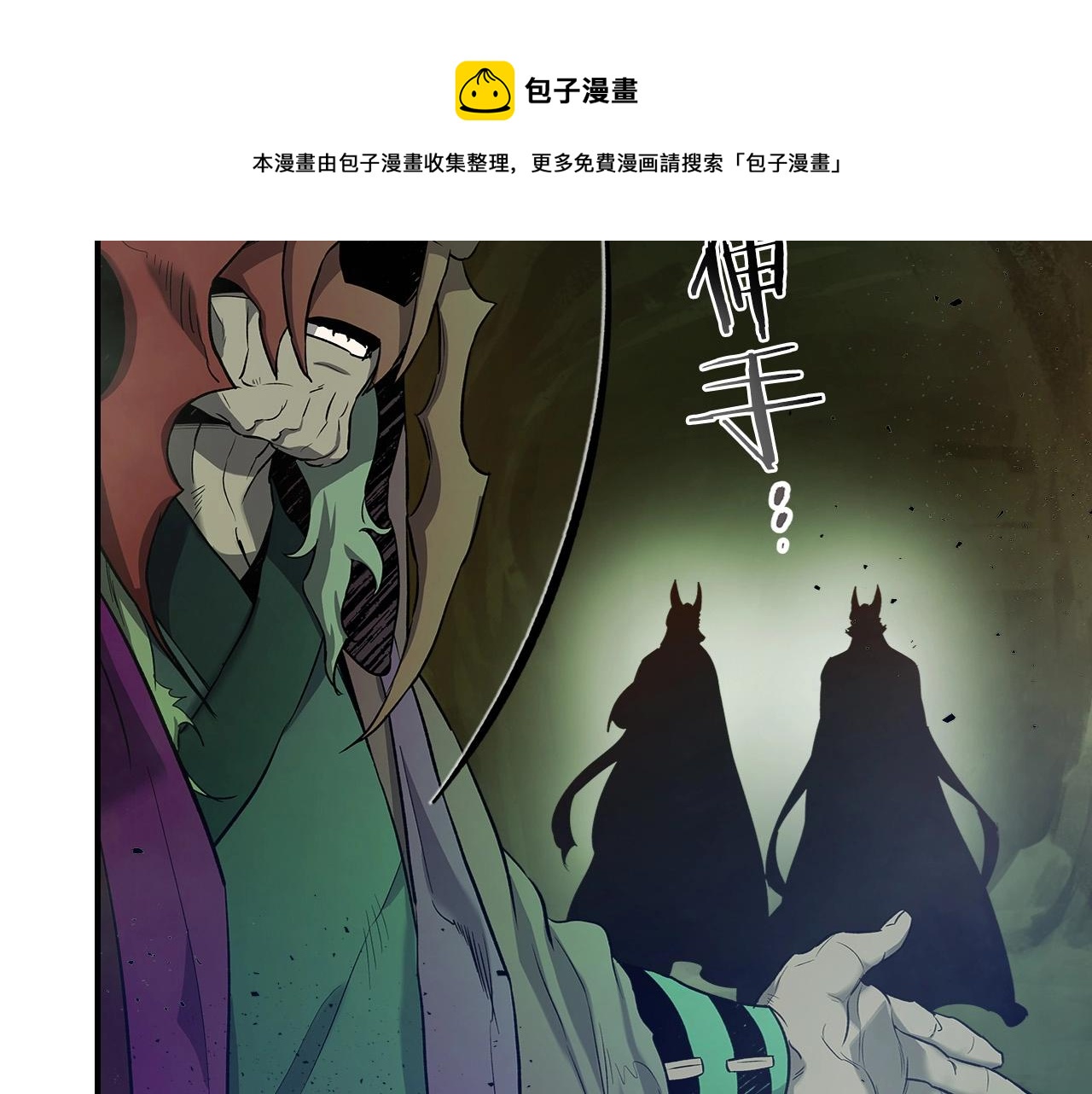 第26话 雷火交动152