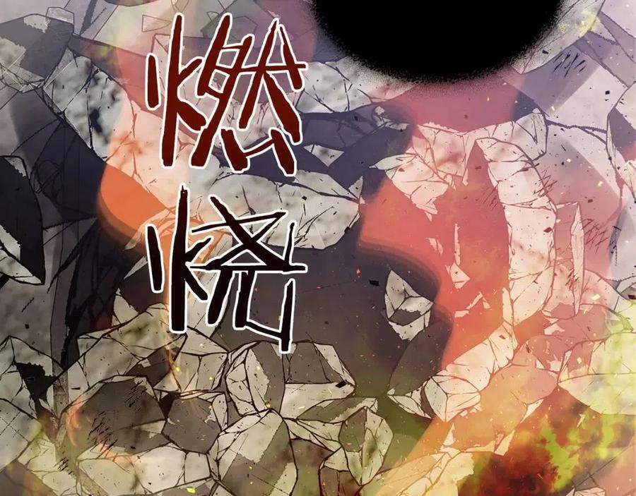 第13话 火焰巨人187