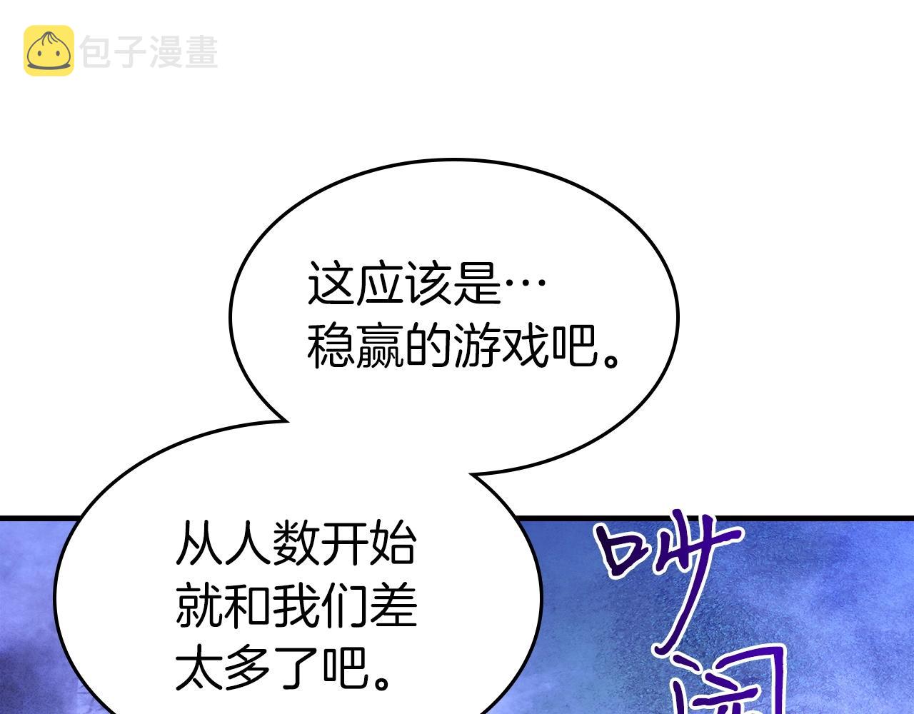 第46话 夺旗战争137