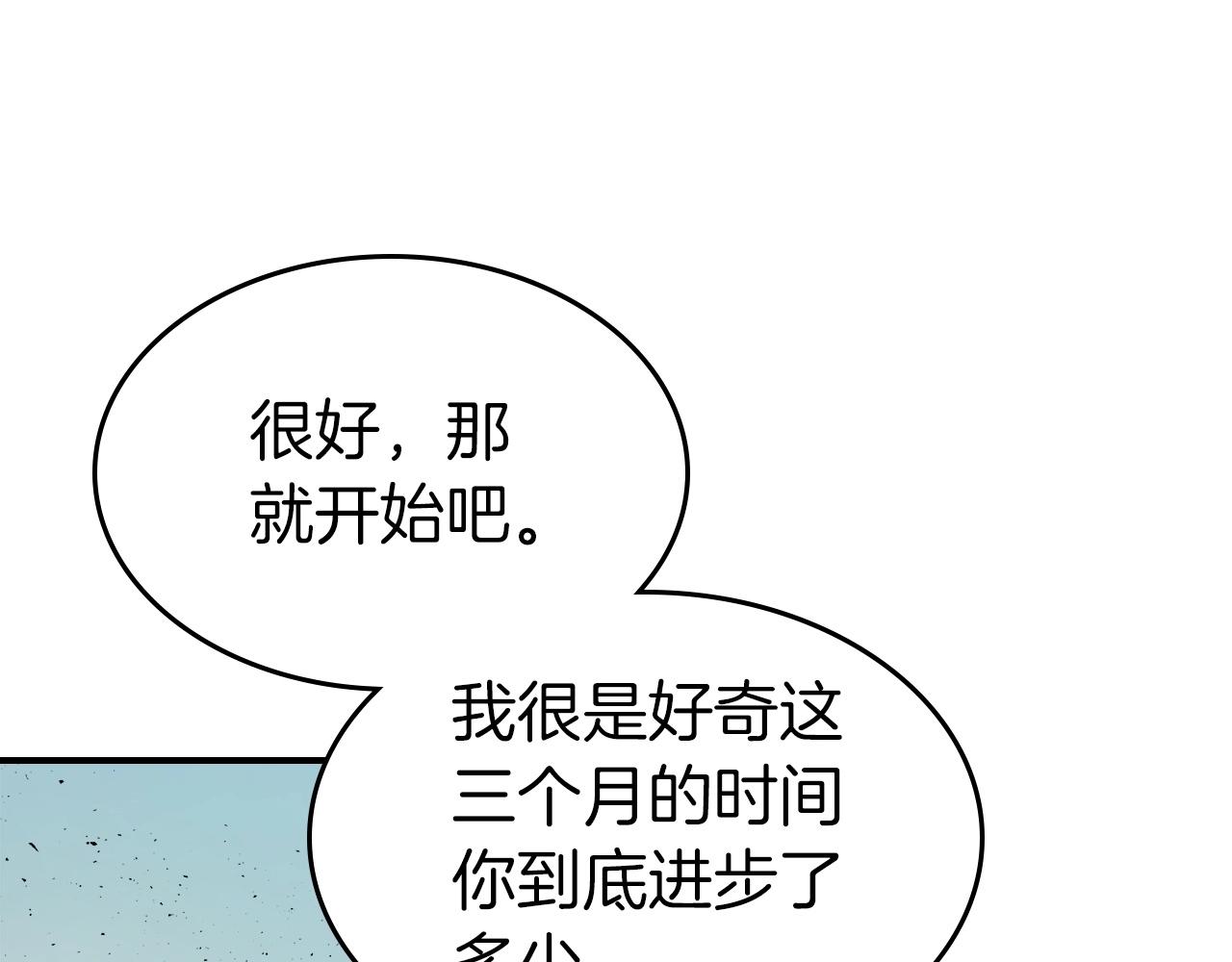 第40话 开辟震天雷95