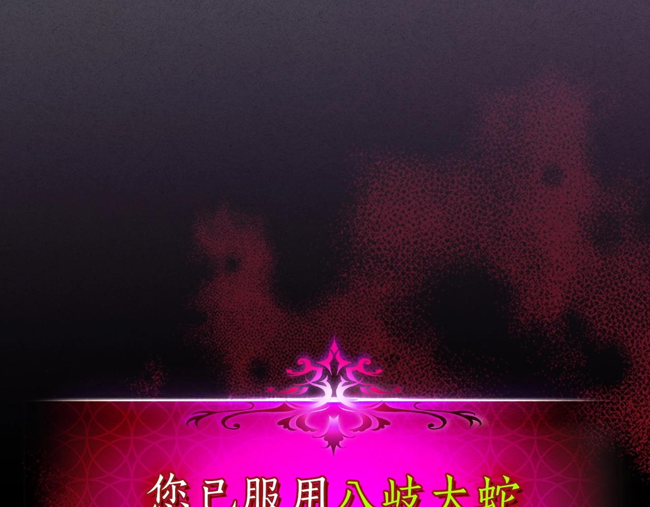 第39话 天魔灵86
