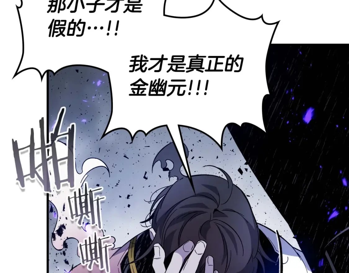 第81话 魔王贝利亚87