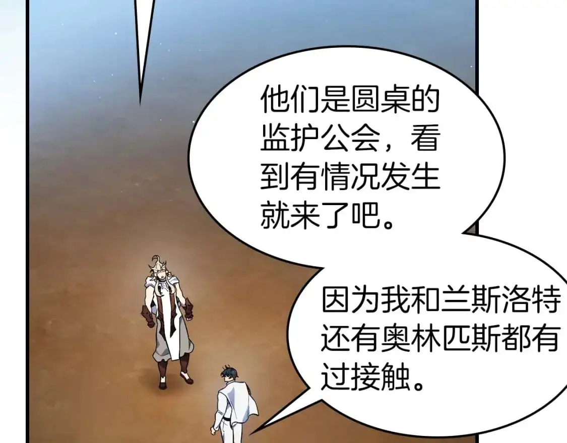 第96话 世界的尽头134