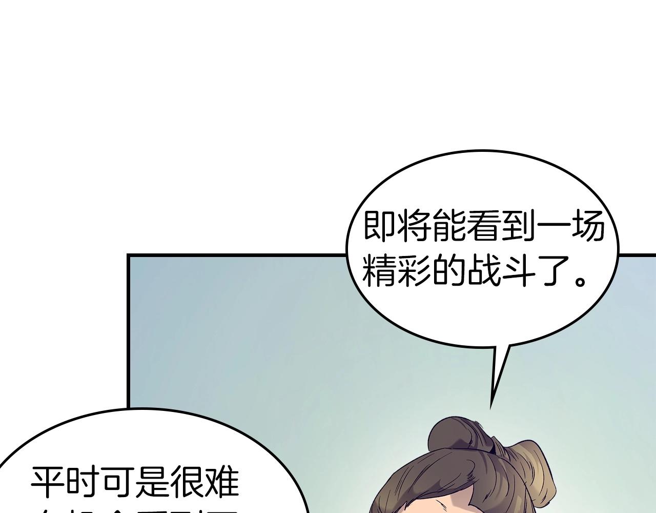 第40话 开辟震天雷54