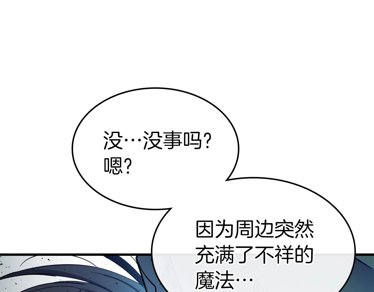 第55话 另一个少教主？157