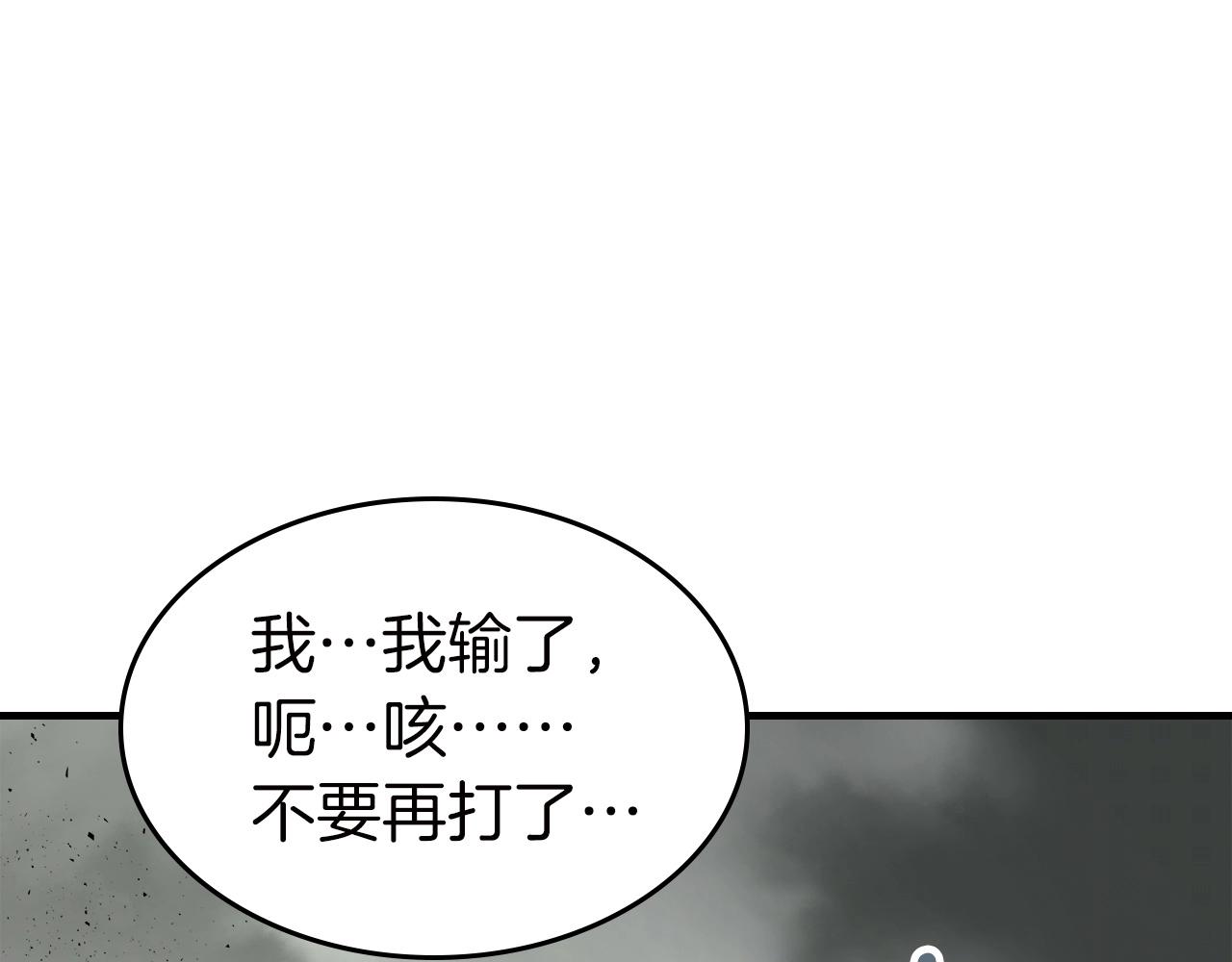 第59话 压倒性的力量235