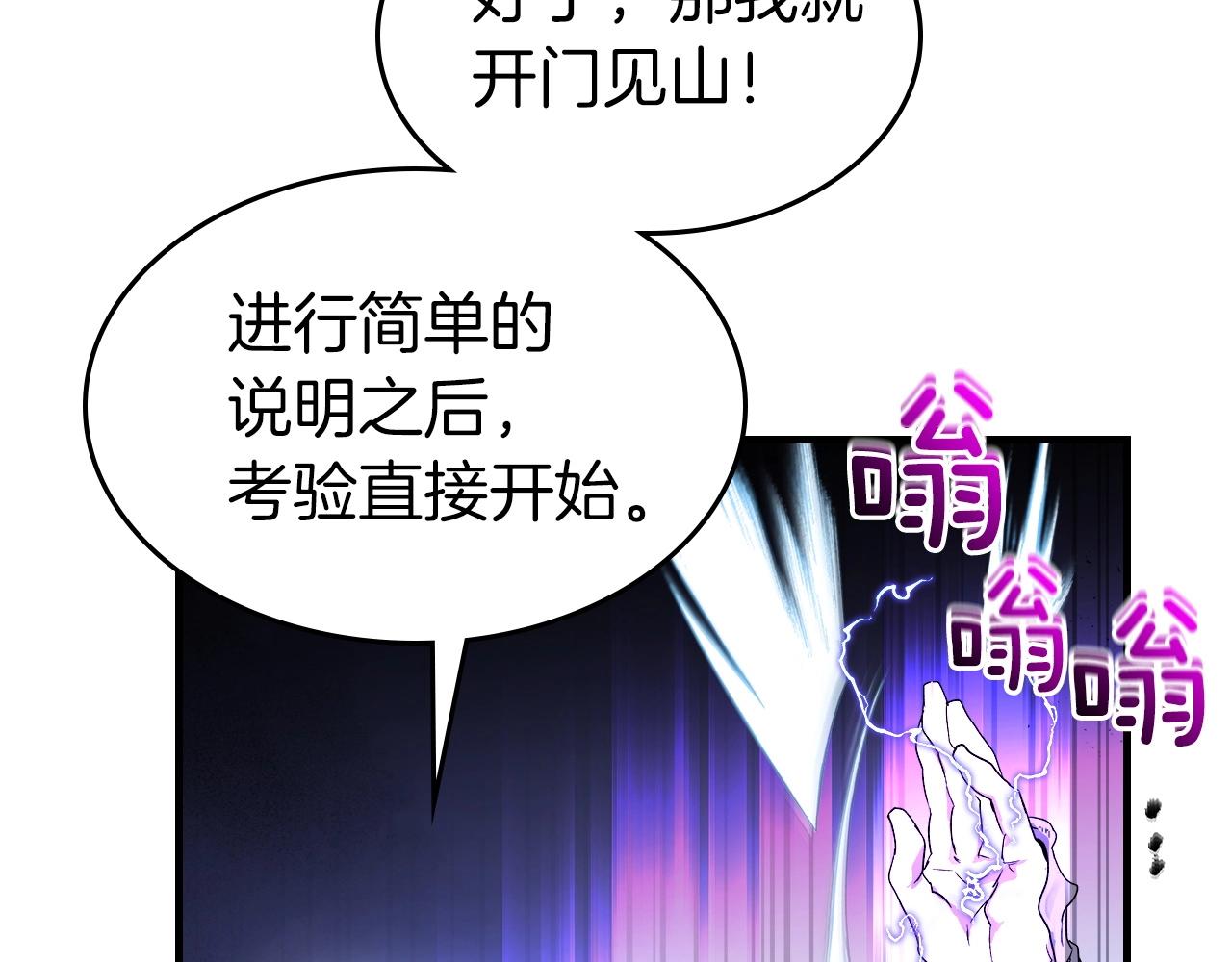 第46话 夺旗战争54