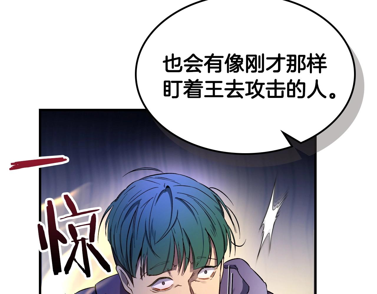 第47话 天罗蛛网145