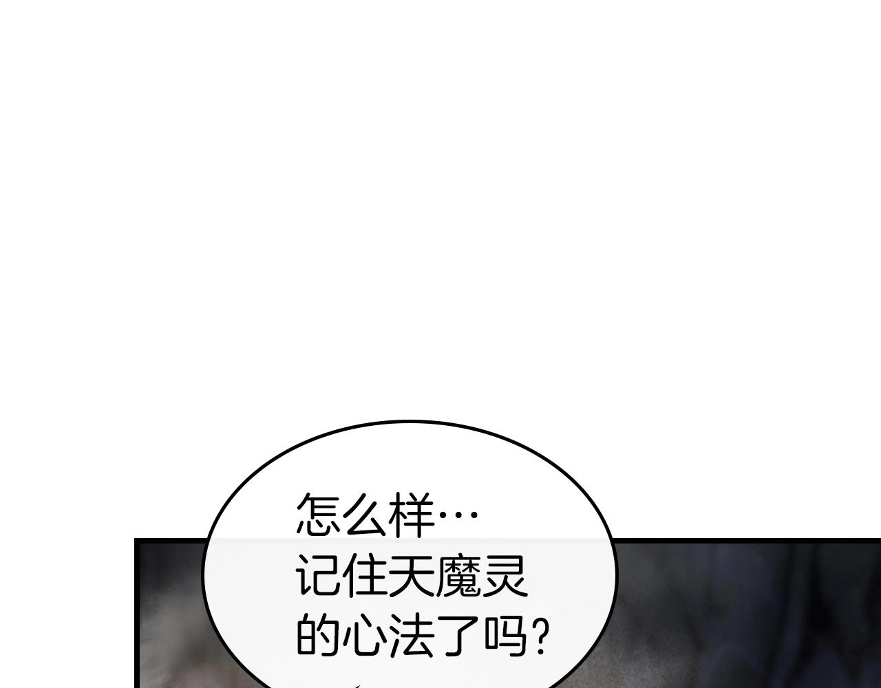 第43话 魔教圣火37