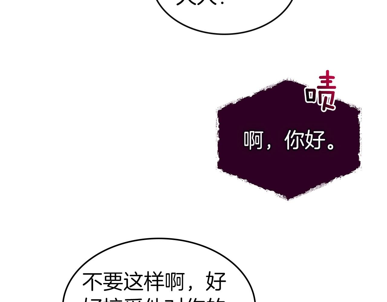 第22话 哈迪斯的至宝185