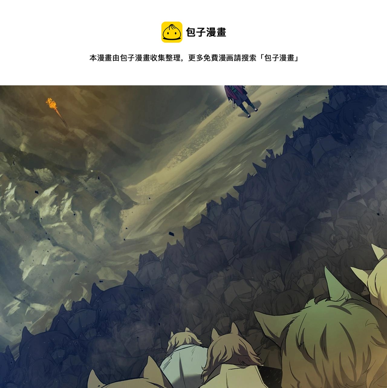 第26话 雷火交动128