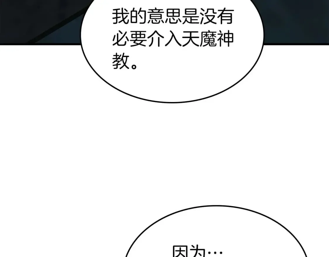 第104话 黑暗的权威150