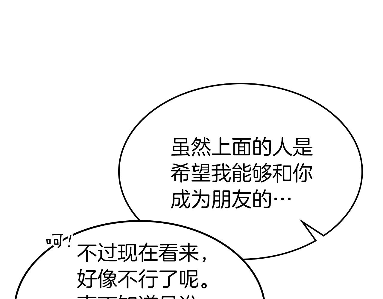 第59话 压倒性的力量124
