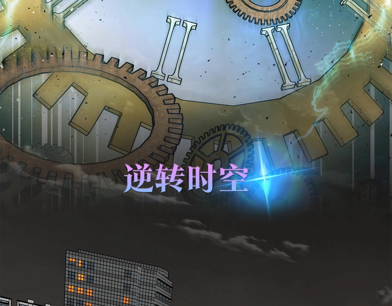 故事尽头的时钟发条13