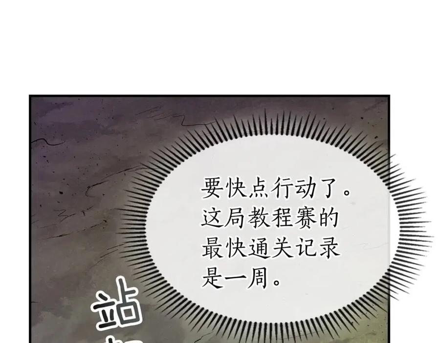 第17话 战意滔天14