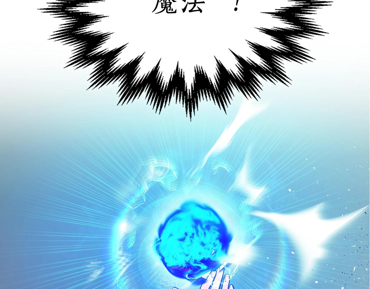 第7话 魔法掌控者120