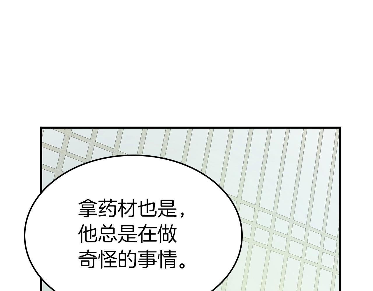 第40话 开辟震天雷15