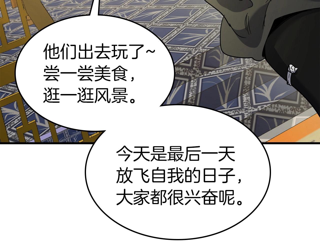 第58话 腐朽的武林55