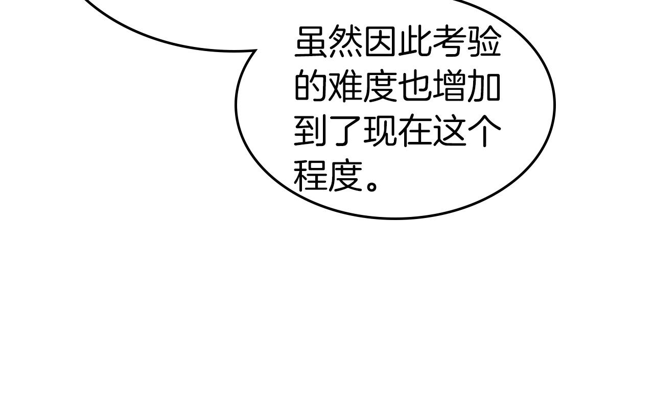 第43话 魔教圣火89