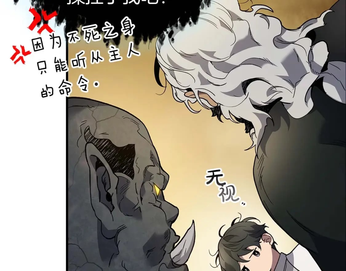 第86话 凶手41