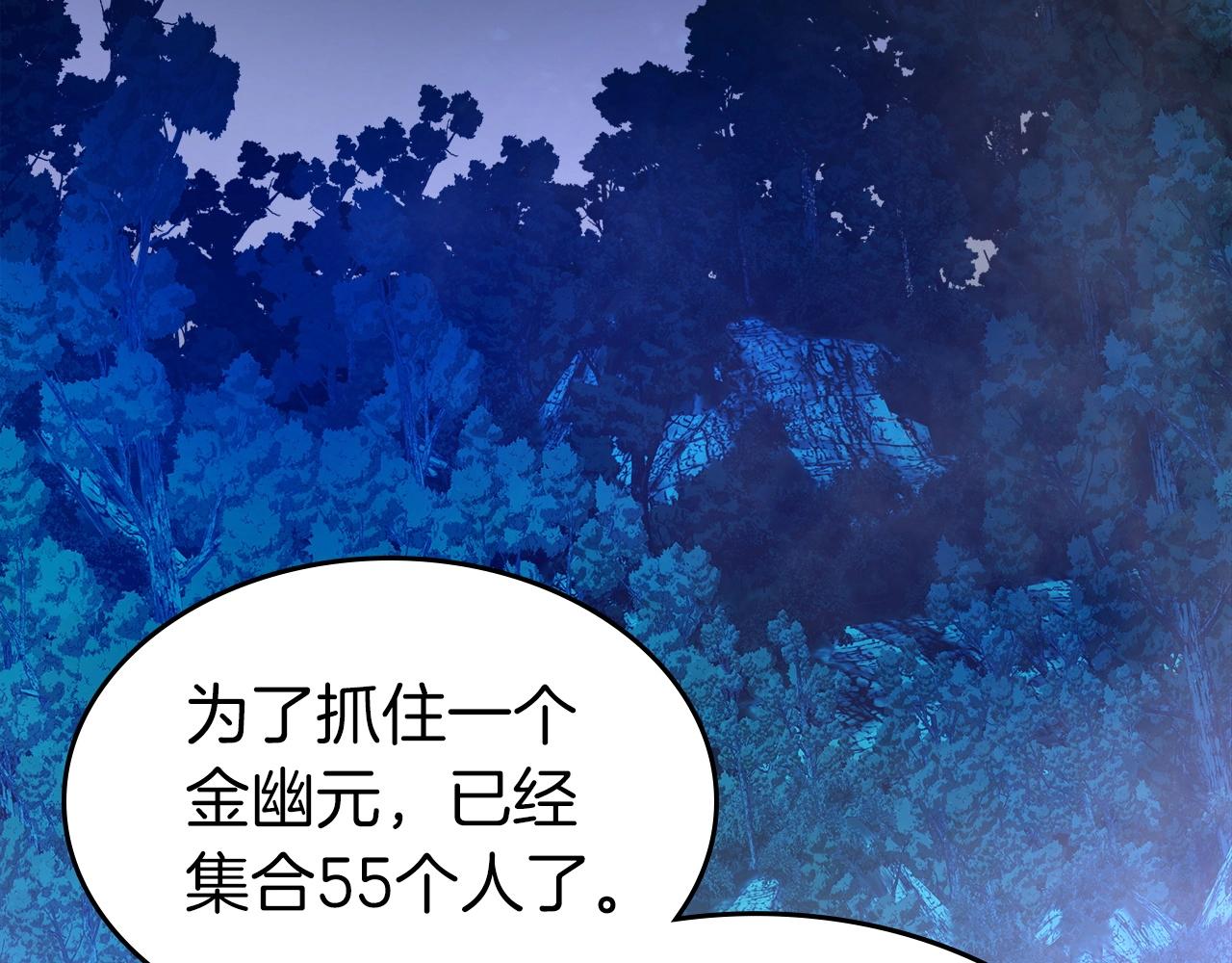 第48话 南宫勋51