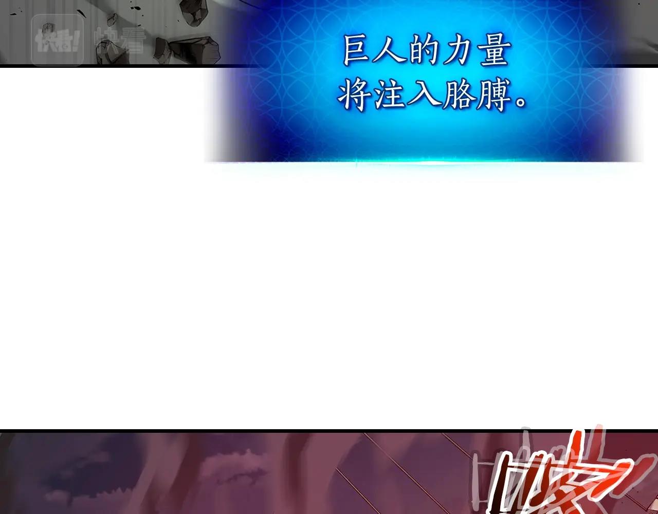 第33话 八岐大蛇34