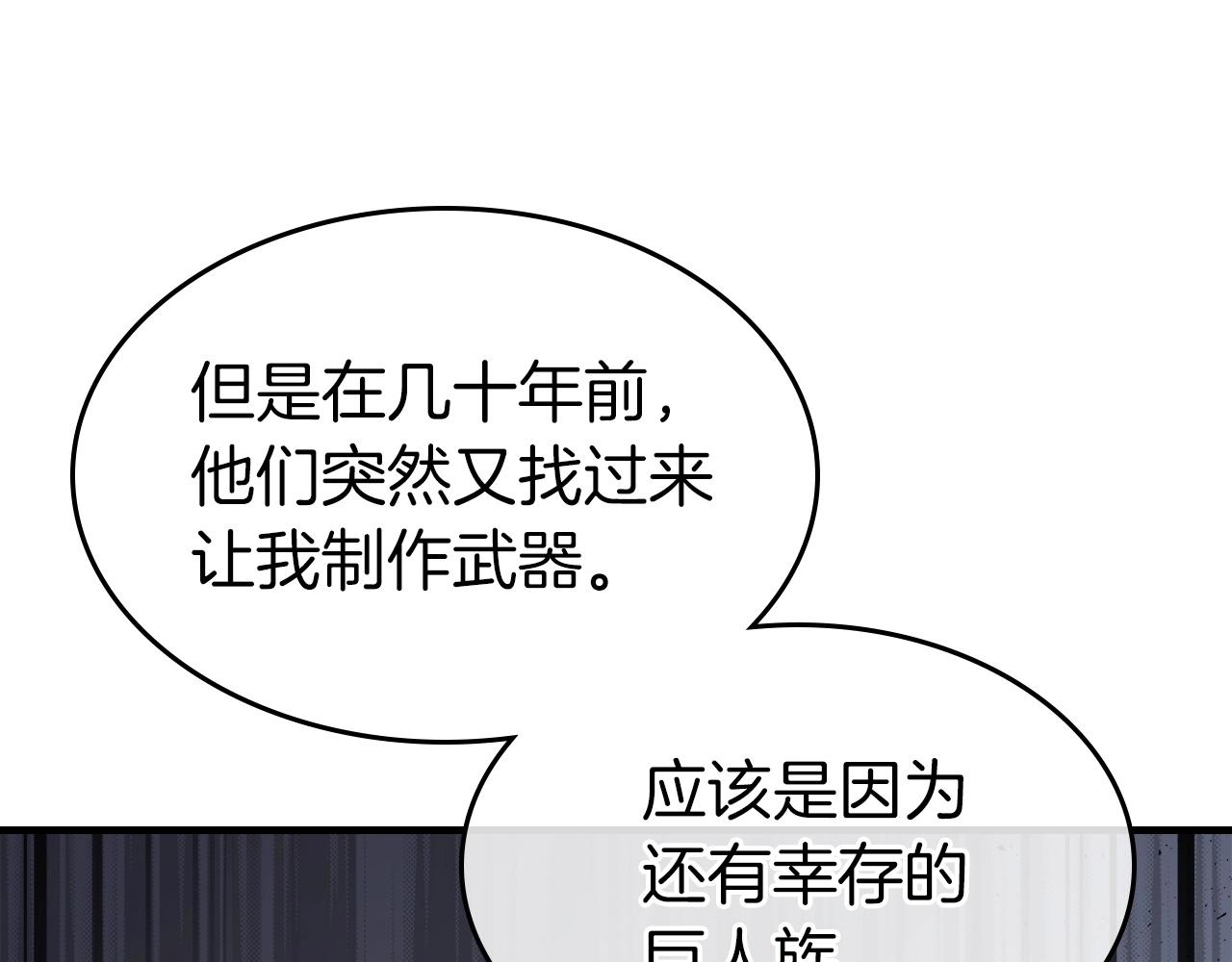 第54话 库内埃170