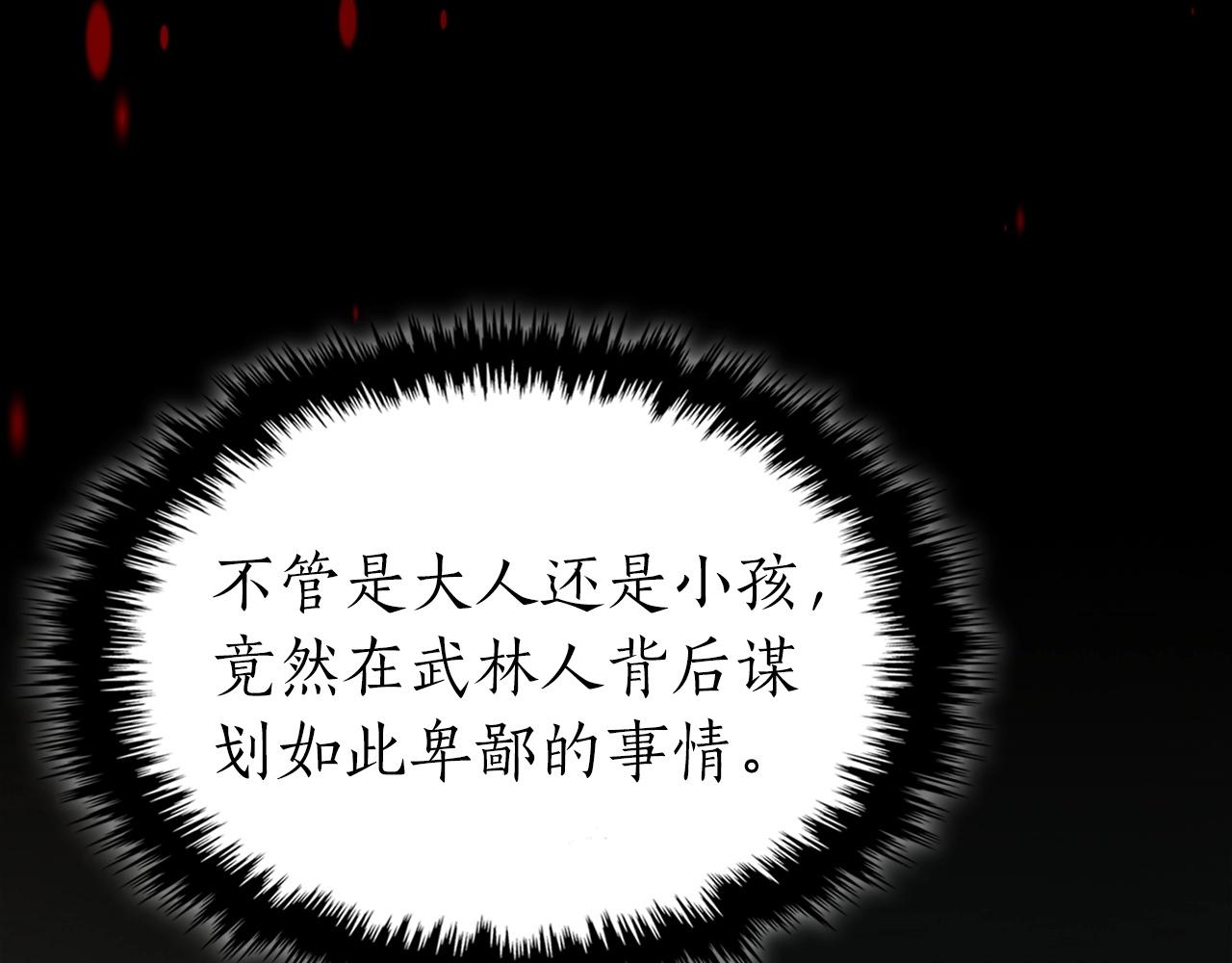 第58话 腐朽的武林134