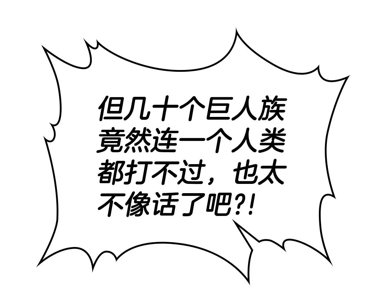 第64话 激战55