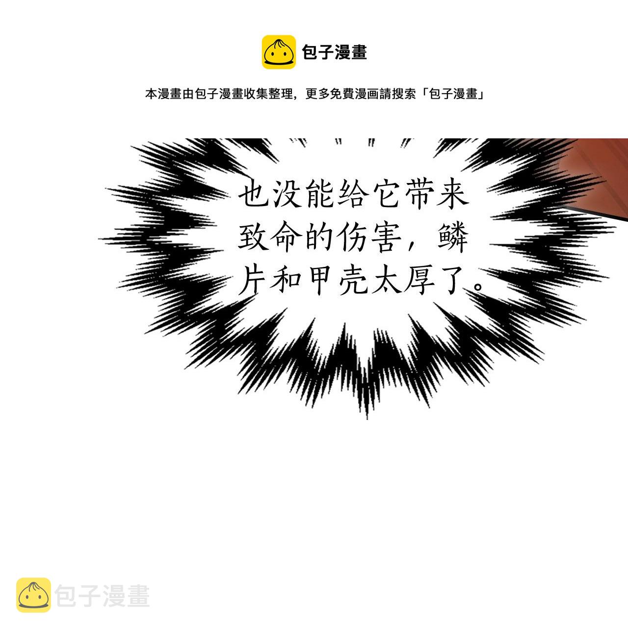 第33话 八岐大蛇152