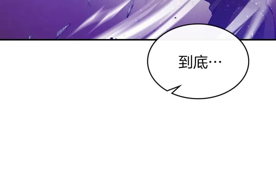 第21话 巨人屠杀者133