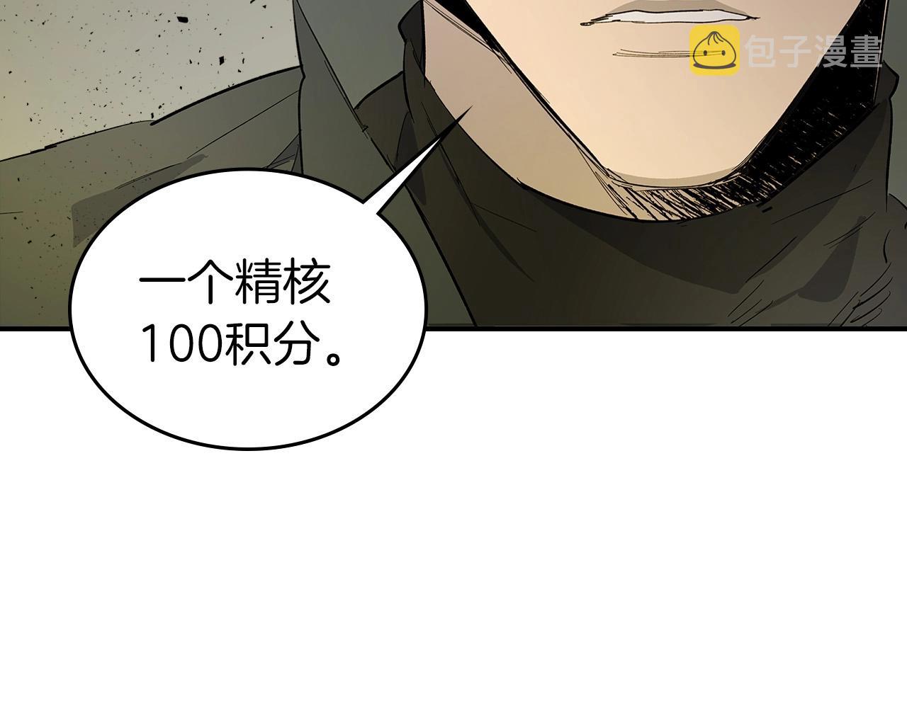 第10话 贪婪的种子199