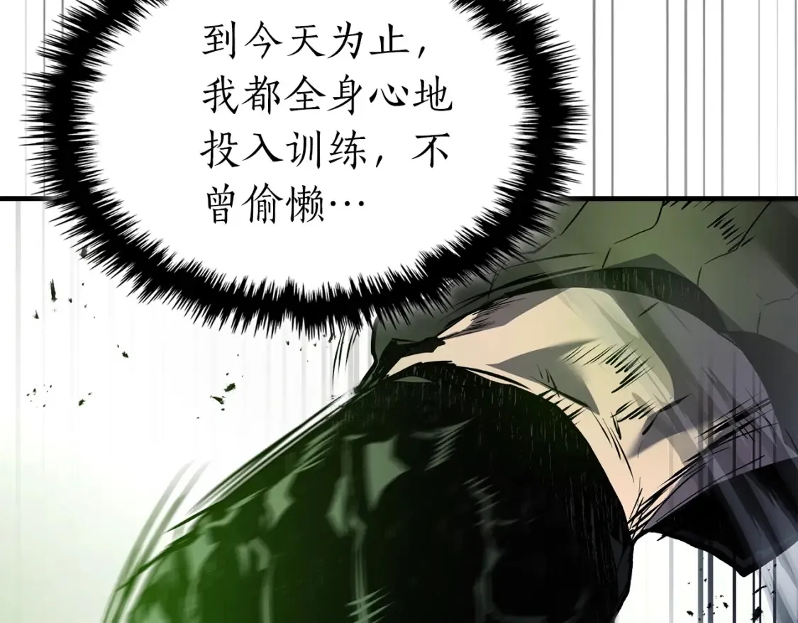 第100话 三角铁26