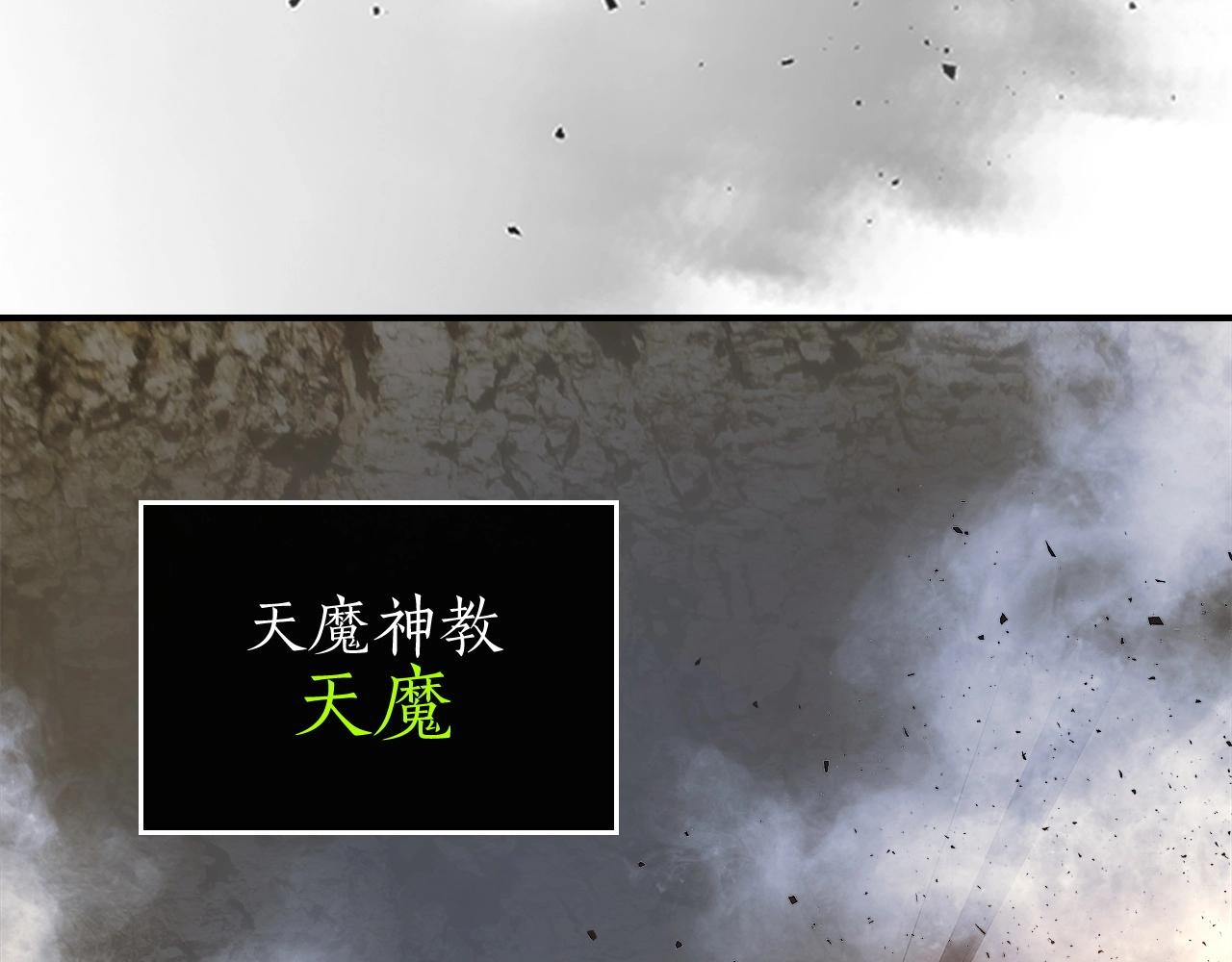 第36话 天魔考验149