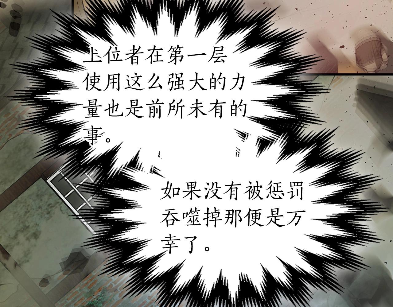 第30话 塔之意志198