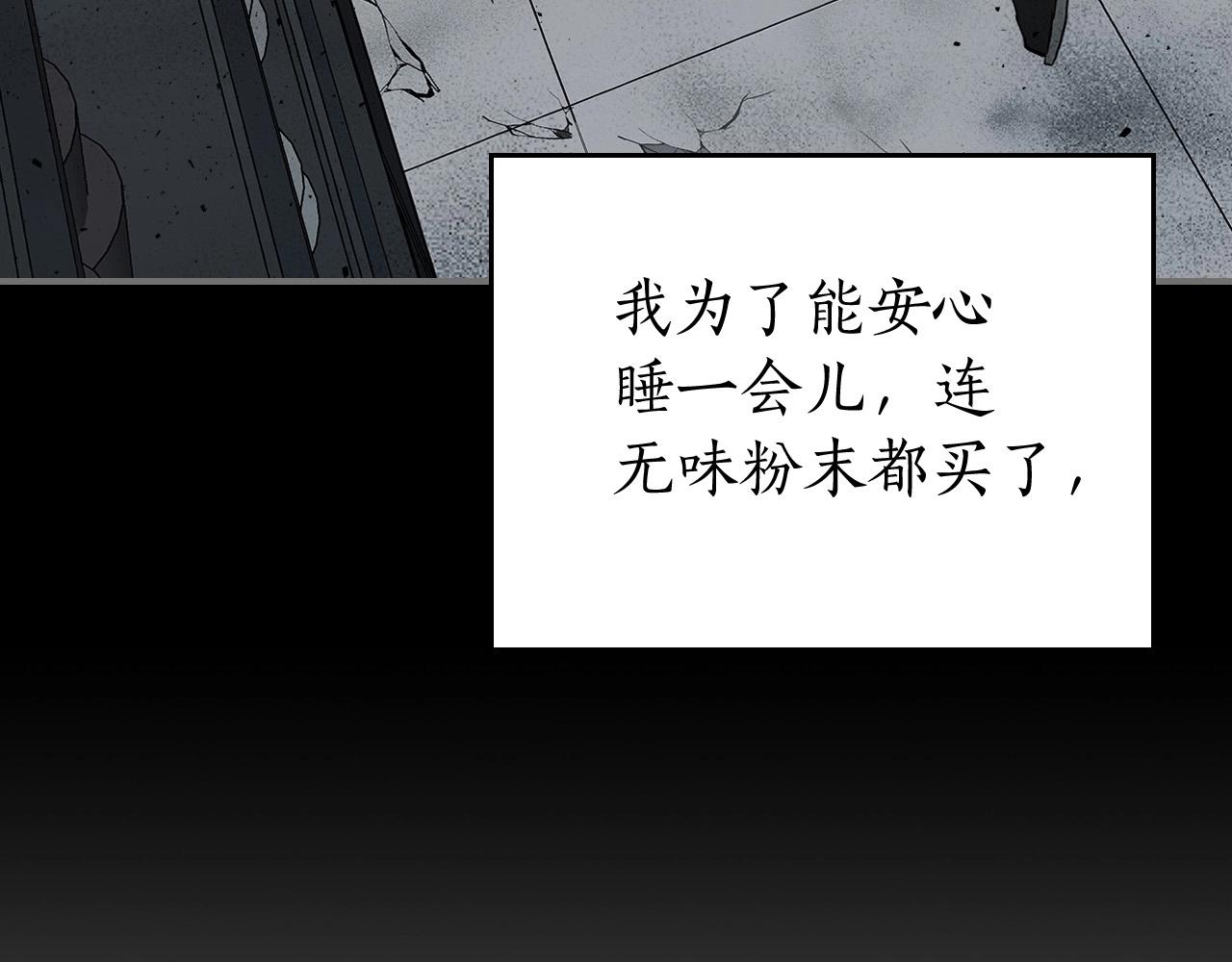 第9话 漆黑的怪物86