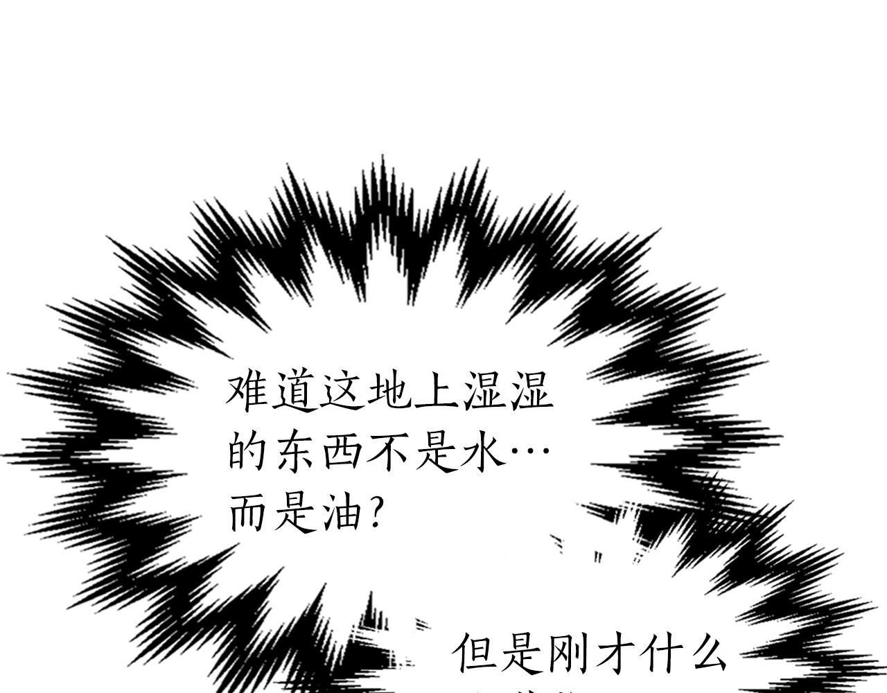 第26话 雷火交动197