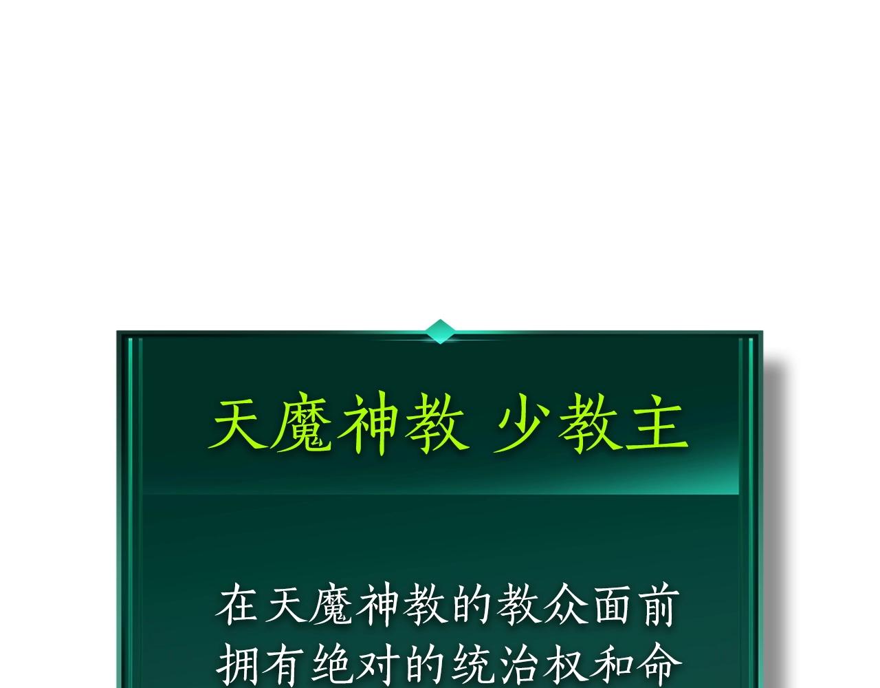第43话 魔教圣火247