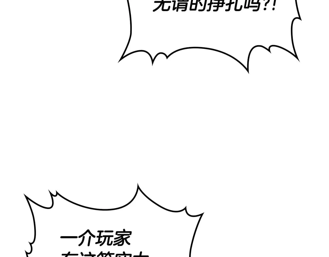 第108话 雅典娜37