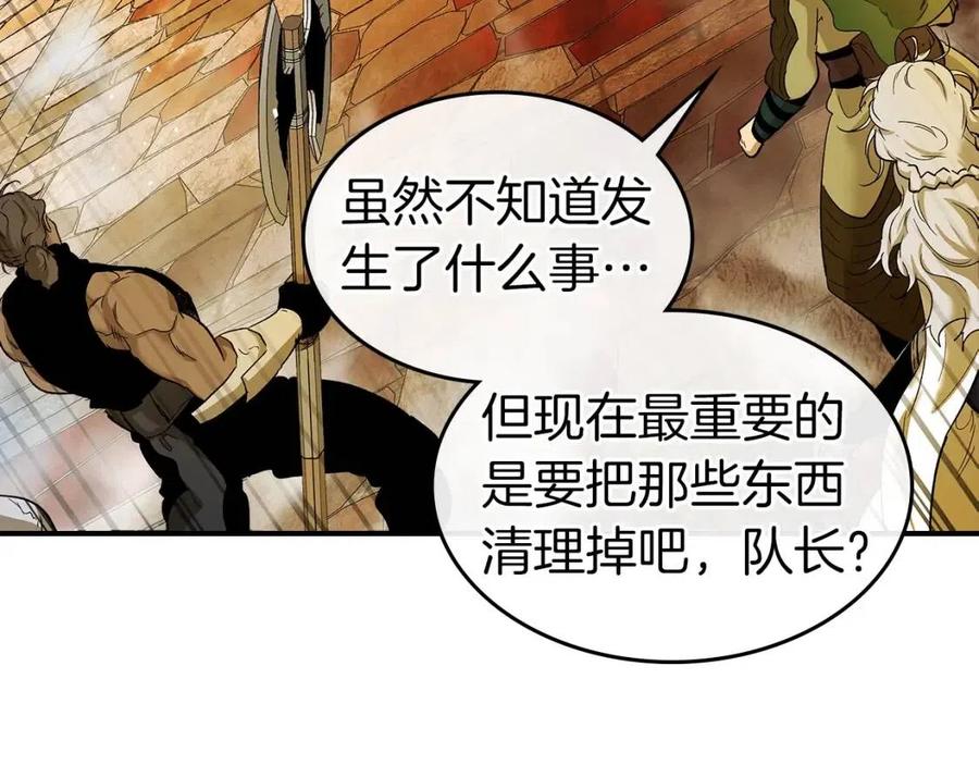 第21话 巨人屠杀者87