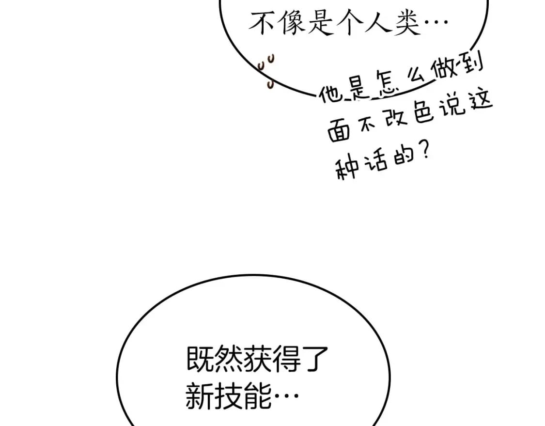第83话 召唤巨牛154