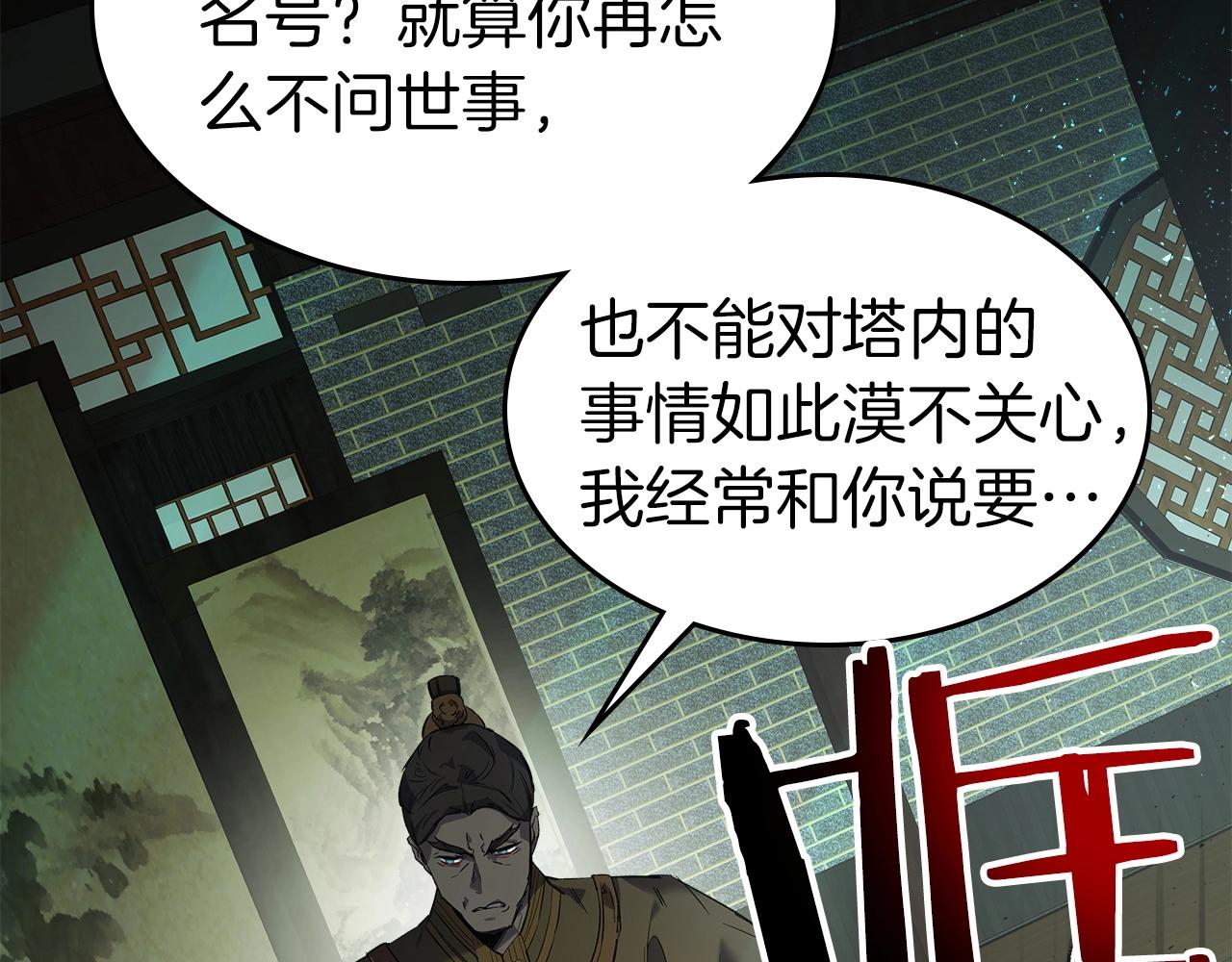 第37话 天子龙147