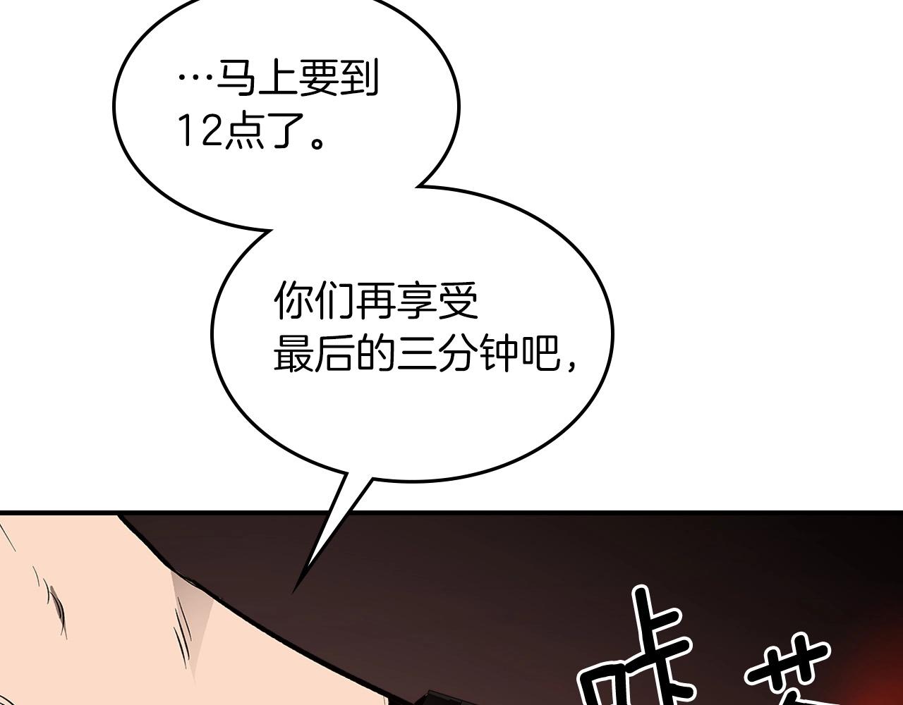 第2话 丧尸之海82