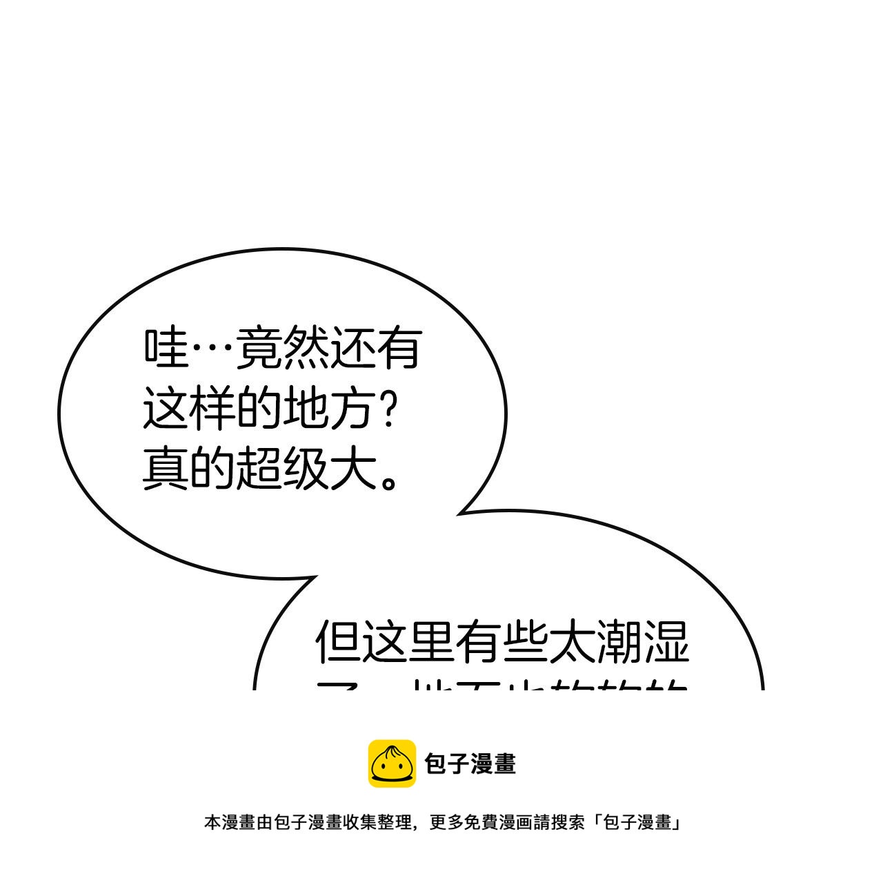 第26话 雷火交动112