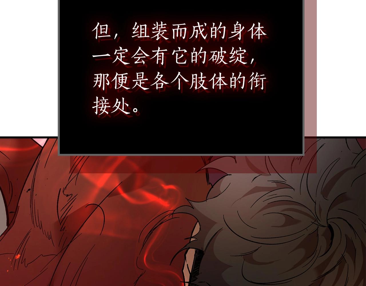 第22话 哈迪斯的至宝34