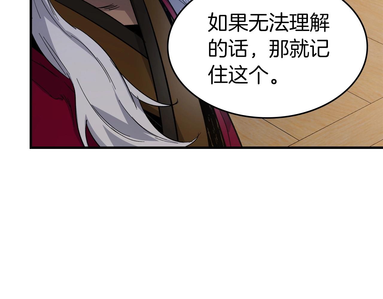 第57话 少教主的权能222