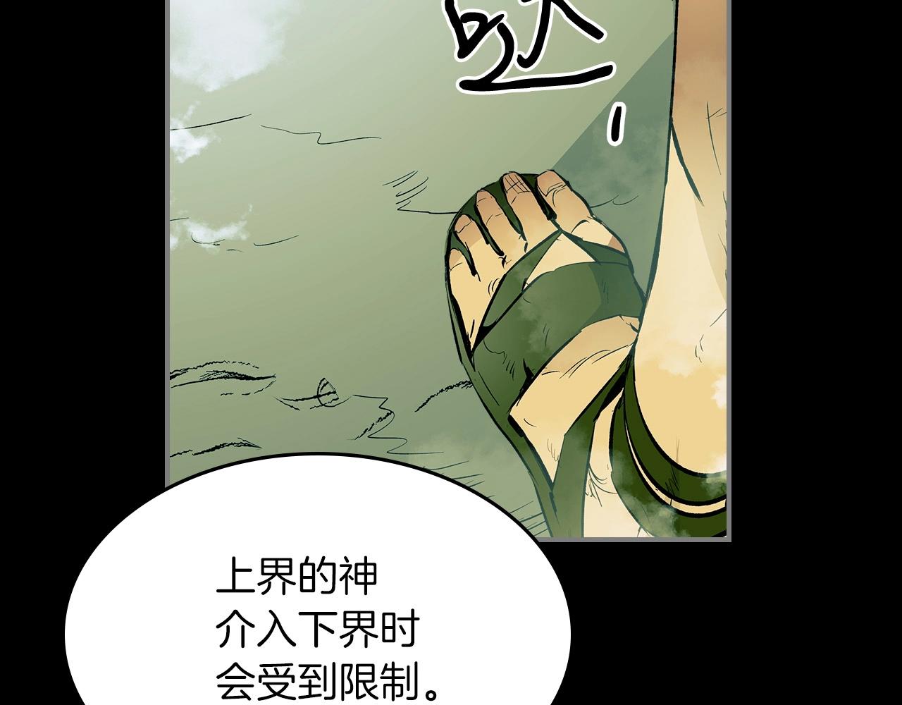 第1话 诸神的黄昏114