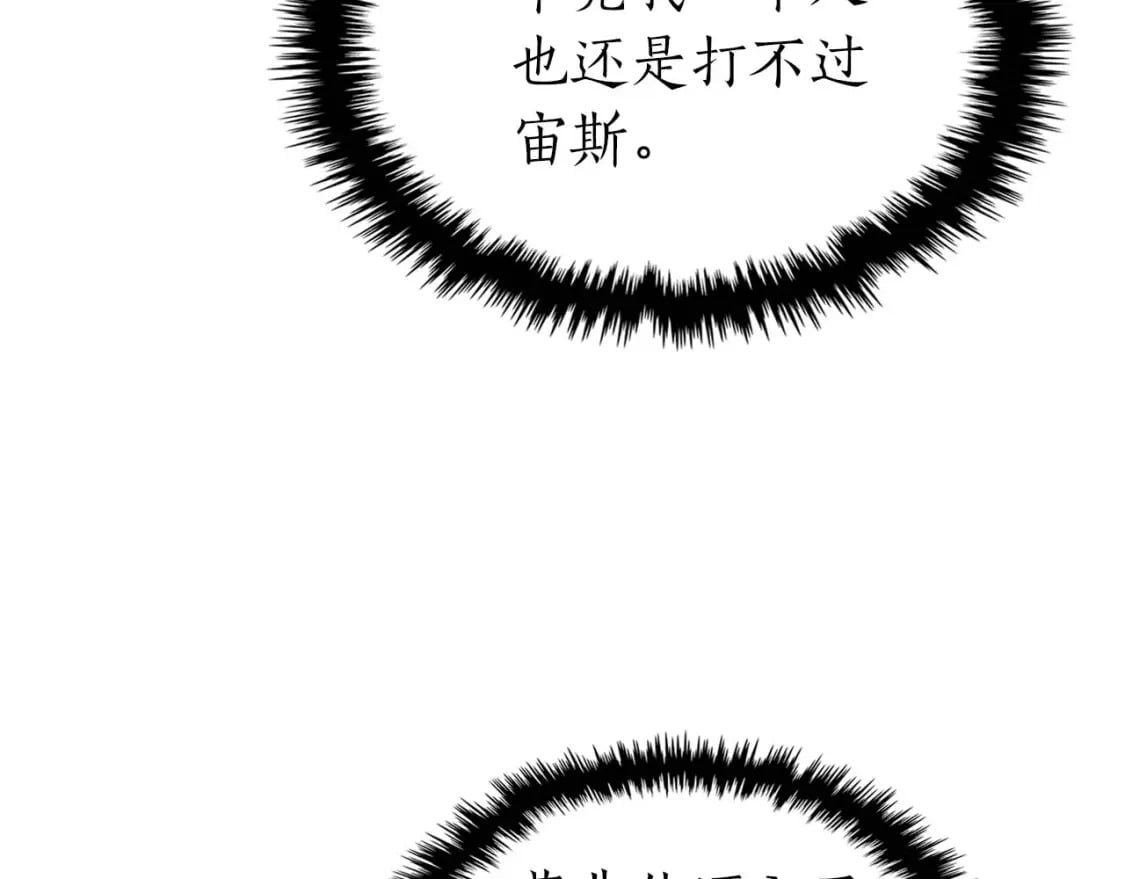 第89话 背叛的骑士208